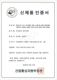 NEP 신제품 인증