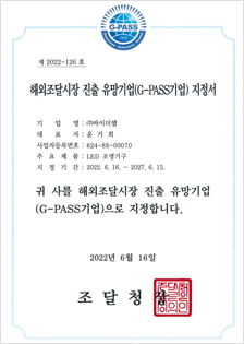 G-PASS 기업