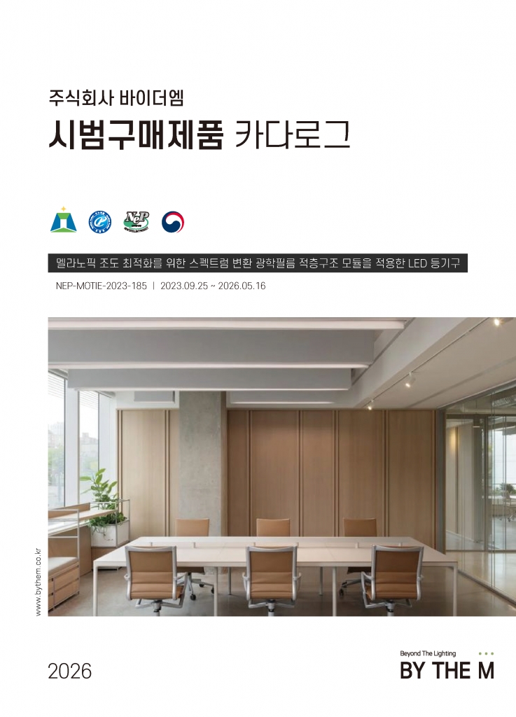 시범구매카다로그_2026