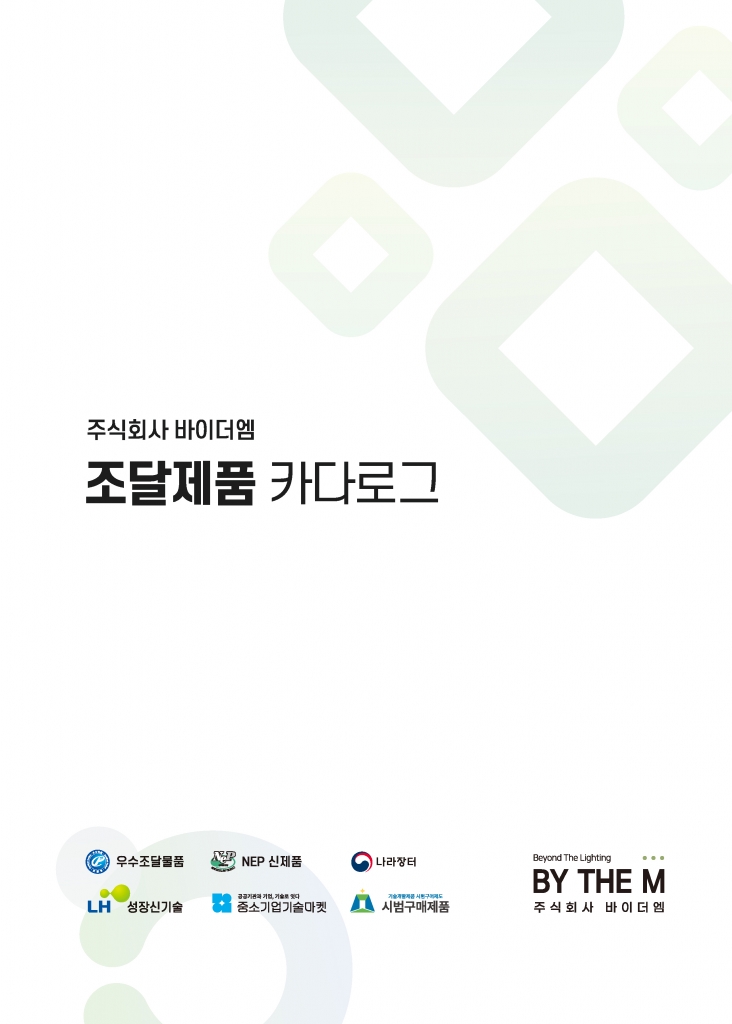 조달제품 카다로그_2026