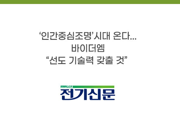 홍보센터_회사소식 대표이미지.jpg