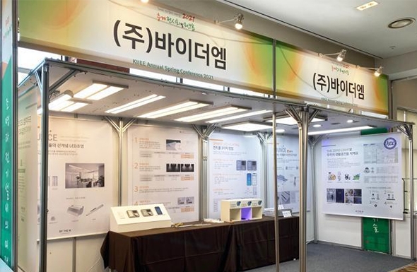 보도기사_조명전기설비학회 참석,신제품/신기술 선보여