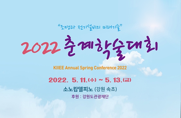 회사소식_2022 바이더엠 학술대회 참가